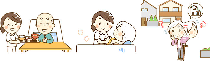 身体介護や見守り