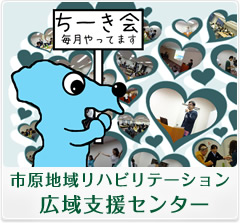 ちーき会毎月やってます